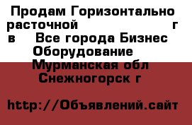 Продам Горизонтально-расточной Skoda W250H, 1982 г.в. - Все города Бизнес » Оборудование   . Мурманская обл.,Снежногорск г.